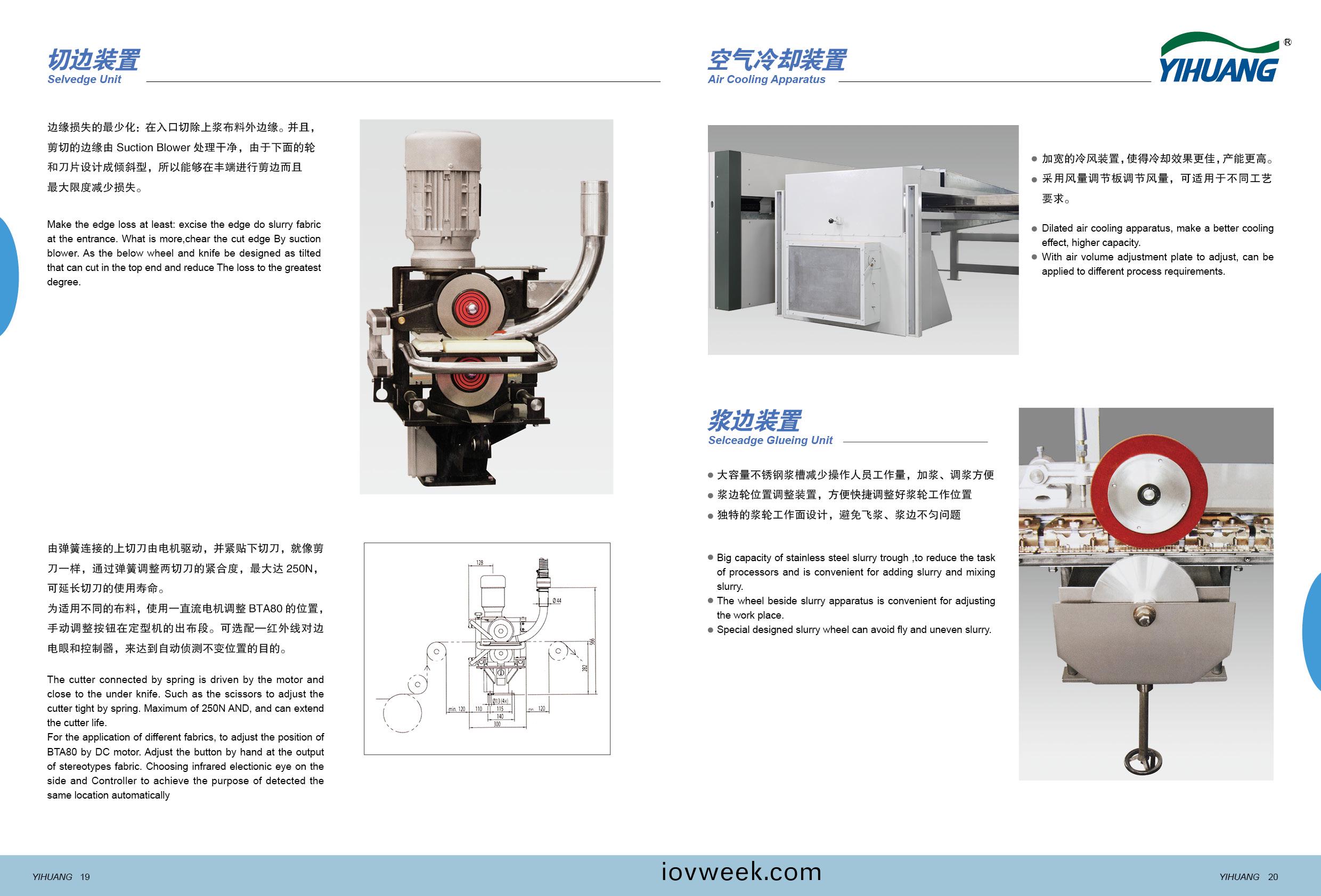 定型機-改11.jpg 定型(xing)機-改11.jpg
