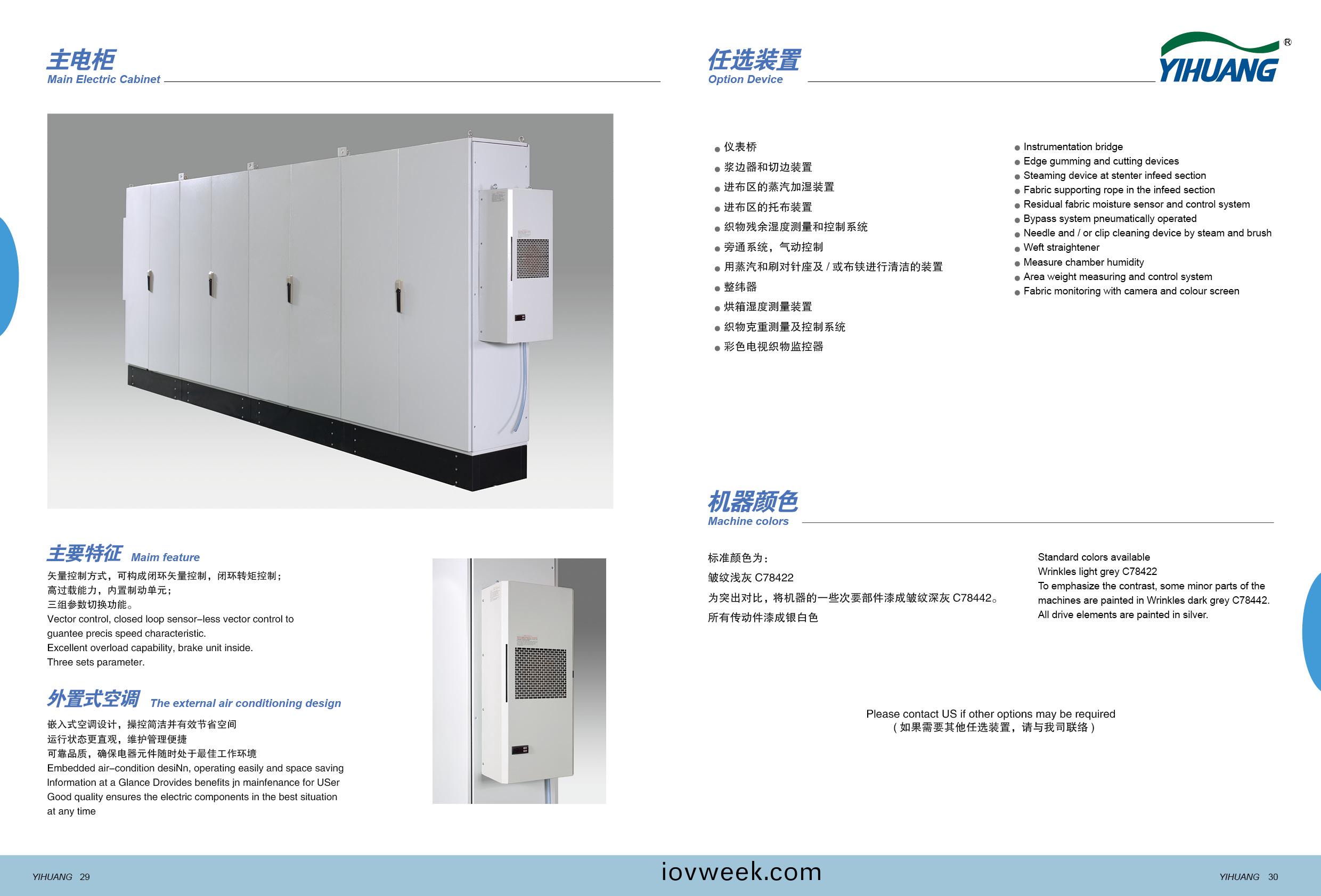 定型機-改16.jpg 定型機-改16.jpg